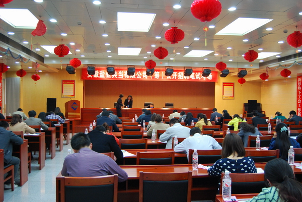 安徽恒峰g22典当有限公司（筹）果真招聘笔试顺遂竣事