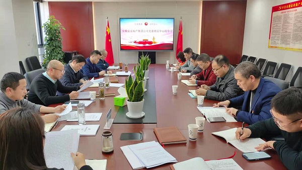 安徽恒峰g22地产集团公司召开2021年度党委理论学习中心组第一次学习扩大会