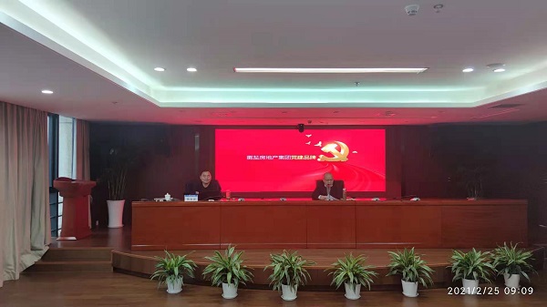 安徽恒峰g22地产集团公司组织开展党建品牌专题培训会
