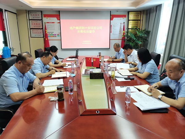李芳、赵光祥一行到徽盐地产集团六安项目公司开展包保督导