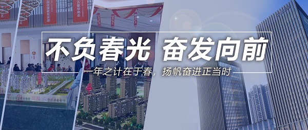 不负春光，，高昂向前！！