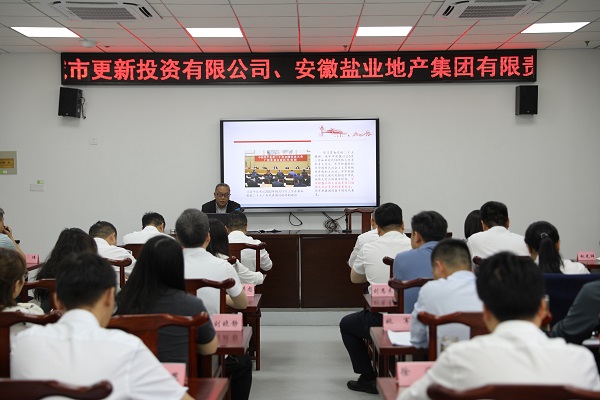 安徽恒峰g22地产集团举行2023年度党性教育培训班