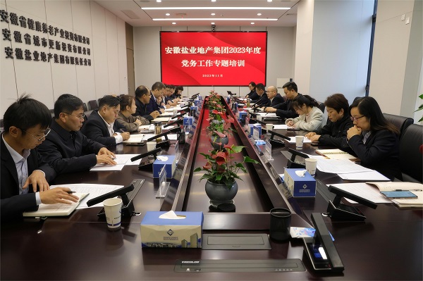 培训助“充电”，事情再“蓄能”——地产集团开展党务事情专题培训